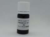 画像: カモミールローマン5ml・精油（バイオレットボトル充填） 