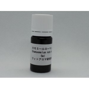 画像: カモミールローマン5ml・精油（バイオレットボトル充填）